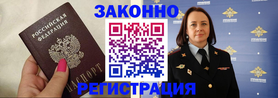 прописка для кредита в Химках