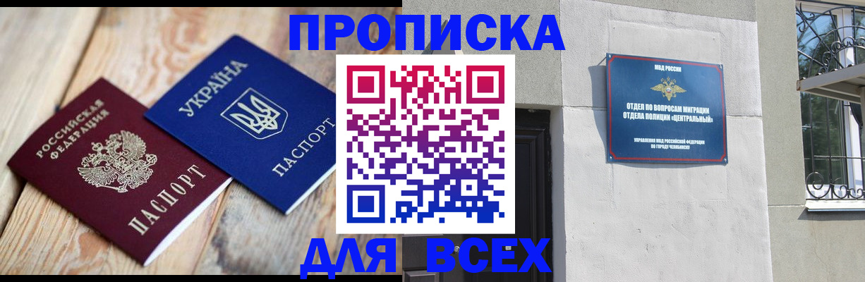 регистрация для школы в Химках