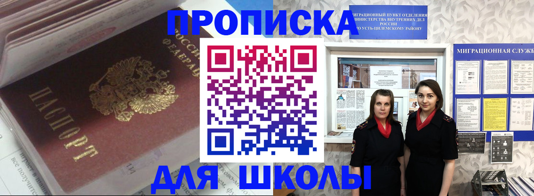 временная регистрация в квартире в Химках