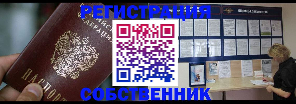 прописка для кредита в Химках